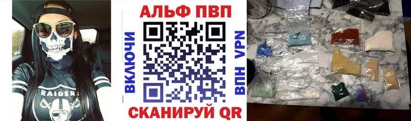 А ПВП кристаллы  Десногорск 
