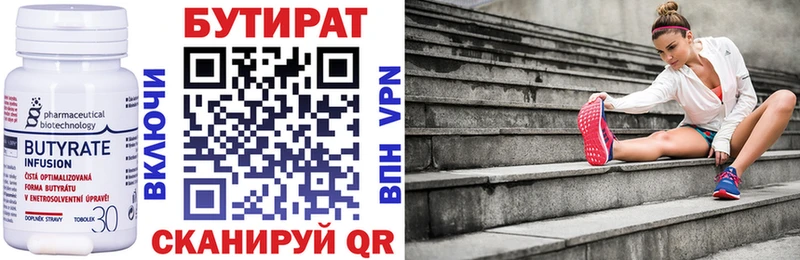 БУТИРАТ оксибутират  Десногорск 