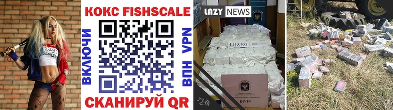Кокаин 99% Десногорск