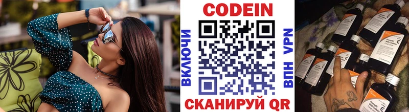 shop как зайти  omg онион  Десногорск  Кодеиновый сироп Lean Purple Drank 