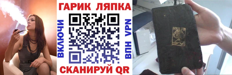 ГАШИШ гарик  Десногорск 