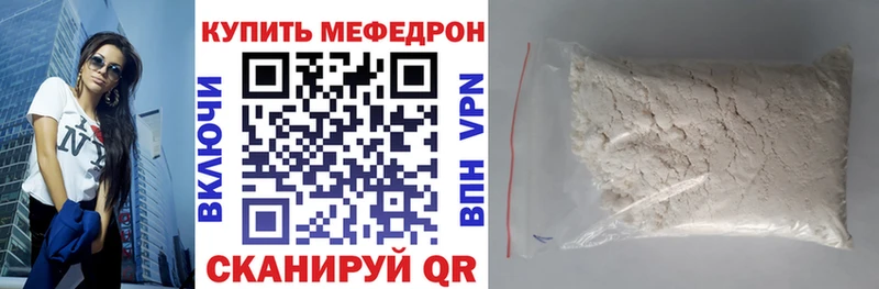где можно купить наркотик  Десногорск  Мефедрон 4 MMC 
